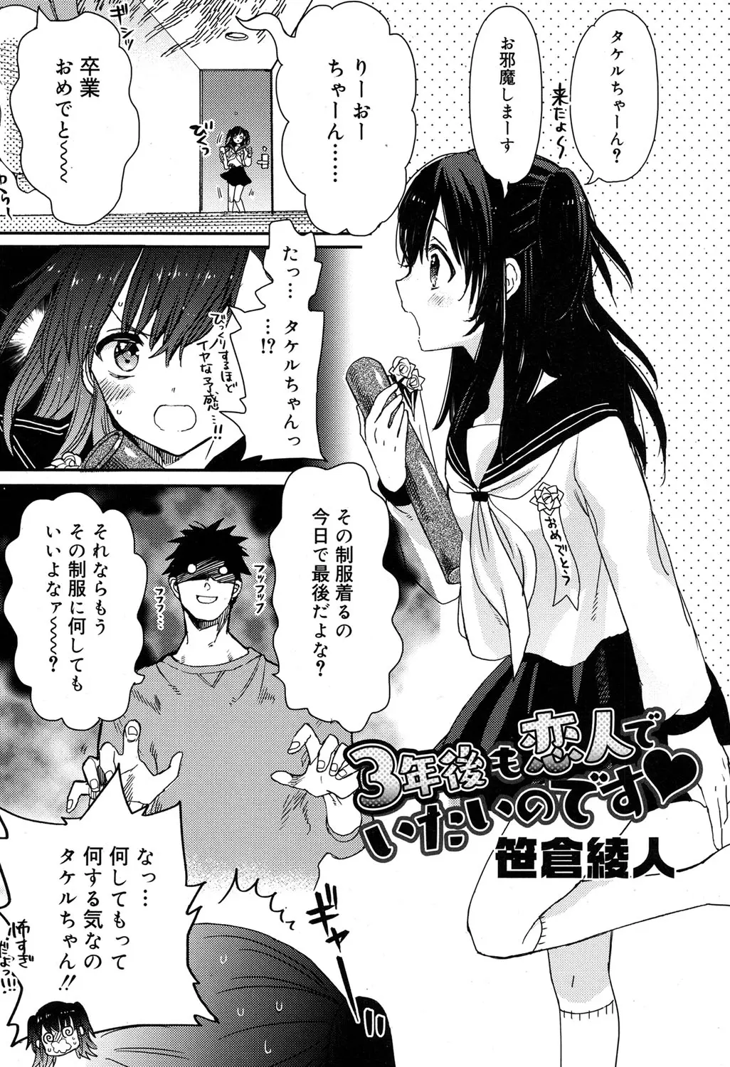 【エロ漫画】卒業したばかりのつるぺたロリなJCにお願いして、制服を着たまま着衣セックス。スカートでおちんちんを扱いてもらい、クンニで濡れたパイパンマンコに中出しをする