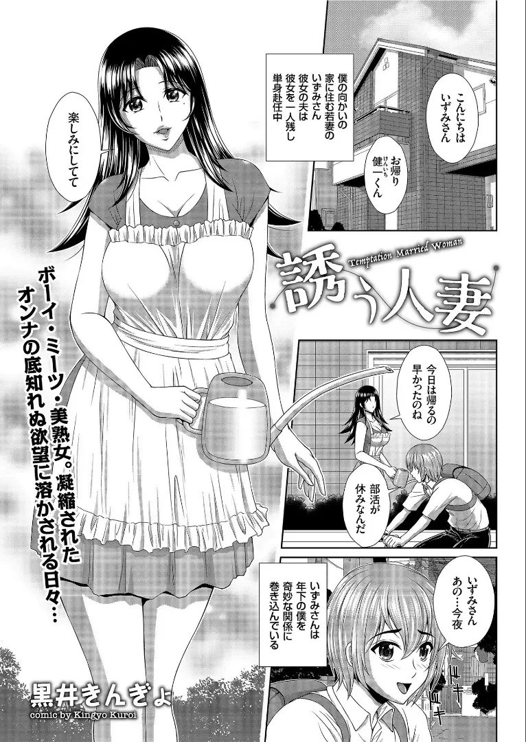 【エロ漫画】痴女な人妻とエッチな遊び。オナニーで潮吹き絶頂を見せられたり、痴漢レイプを見せられ勃起する彼。ローターで調教をしたら浮気マンコを犯し、パイパンマンコをNTR