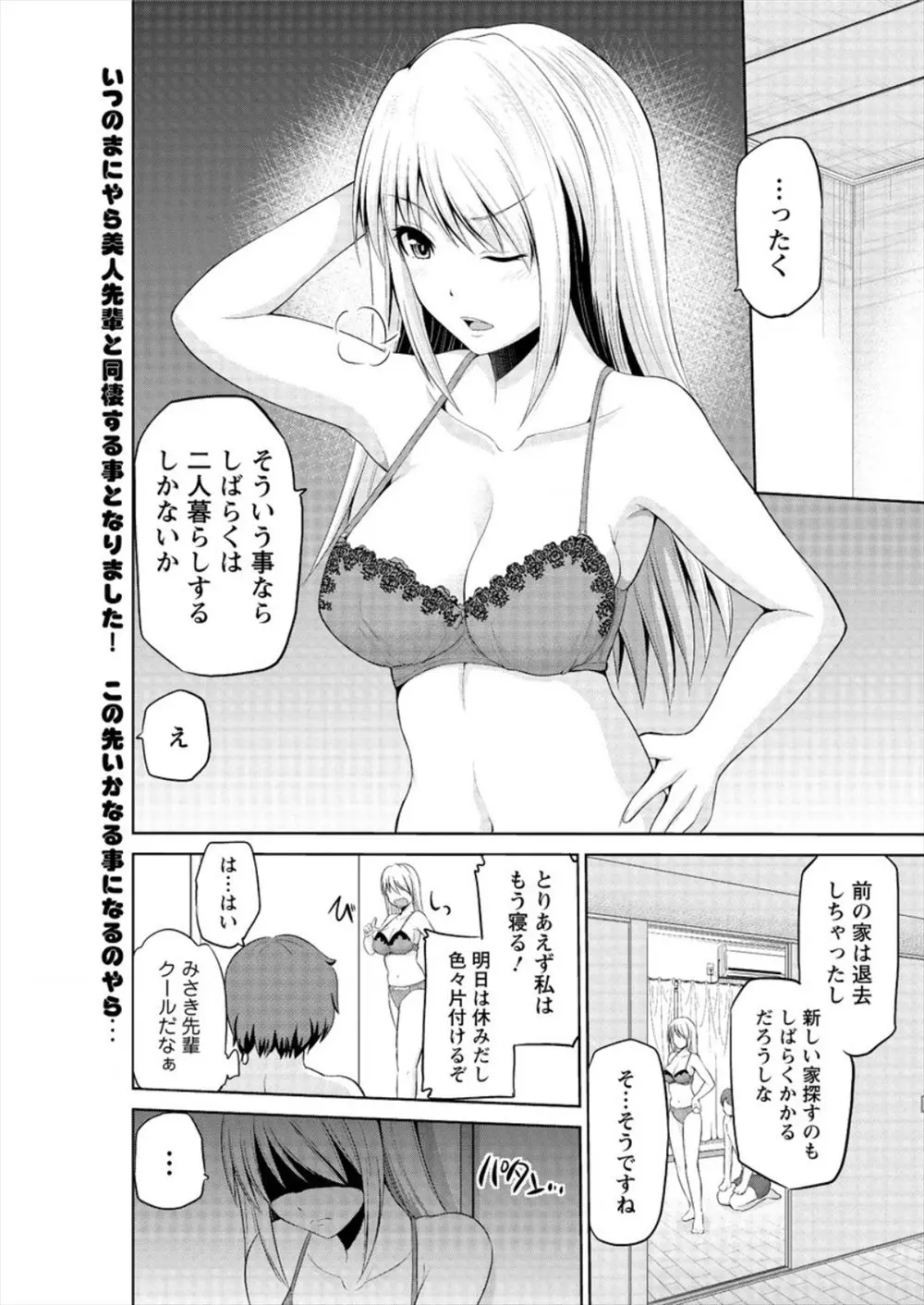 【エロ漫画】会社の後輩と同棲する事になった巨乳のお姉さん。引っ越しの手伝いがてら裏回覧板を他に回そうとしたら、痴女の女の子に捕まってレズプレイをされる。当然発情した身体はチンコを求めて…