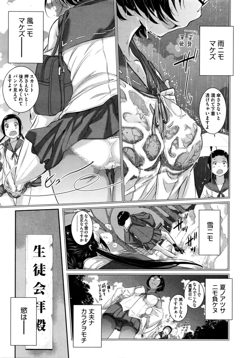 【エロ漫画】真面目に見えて性欲が盛んな生徒会長のJK。彼女はフェラチオをしてアナルやパイパンマンコを犯され悦ぶ変態だったが、それを覗いてオナニーをする眼鏡JKも一緒に乱交セックスをする事になる