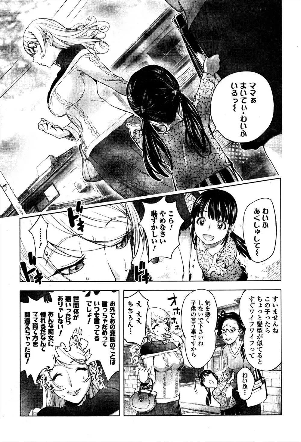 【エロ漫画】コスチュームがエロかったり巨乳なだけで変態だの痴女だの蔑まれるが、彼女は怪人を倒し続ける。ロリコン怪人を倒すために逆レイプで中出しえっちをされたのだが淫乱ビッチ扱いされる人妻戦士