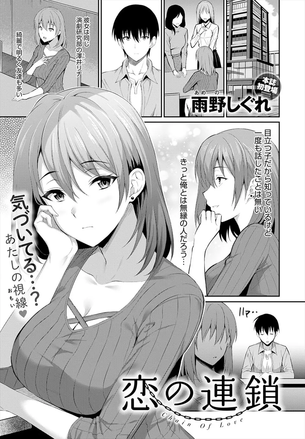 【エロ漫画】同じ演劇サークルだけど絶対に縁がないと思っていた巨乳美女と家飲みすることになり酔って寝たフリをしている彼女に処女をもらいいちゃラブ中出し初体験したった♡