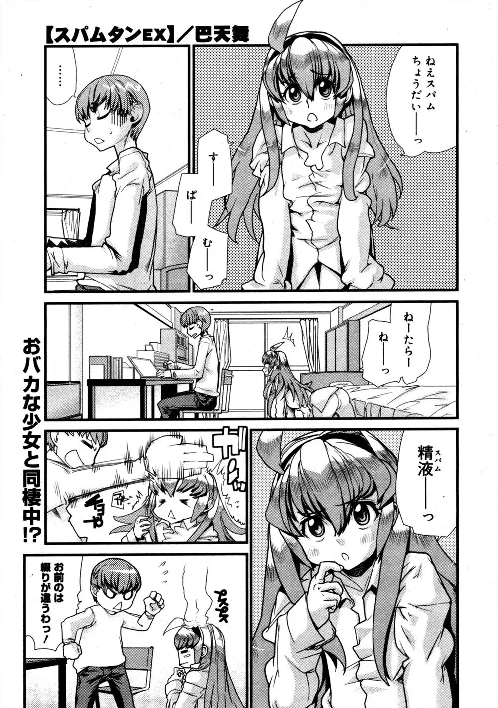 【エロ漫画】貧乳ロリな缶詰の精霊が、おちんちんを扱いてくれるらしい。幸せにしてくれる彼女のパイパンマンコやおっぱいで勃起していたのに、爆乳お姉さんになった彼女とセックスをして中出しエッチを愉しむのだ