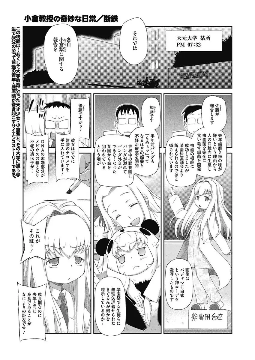 【エロ漫画】天才美少女と名高い彼女の秘密を探ろうと一日密着したら、お尻もパイパンマンコもさらけだして、浣腸プレイをしていた。大事な彼にお尻を犯して貰い、ぽっこりお腹になるまでお尻を犯され、アナルファックでイキまくり