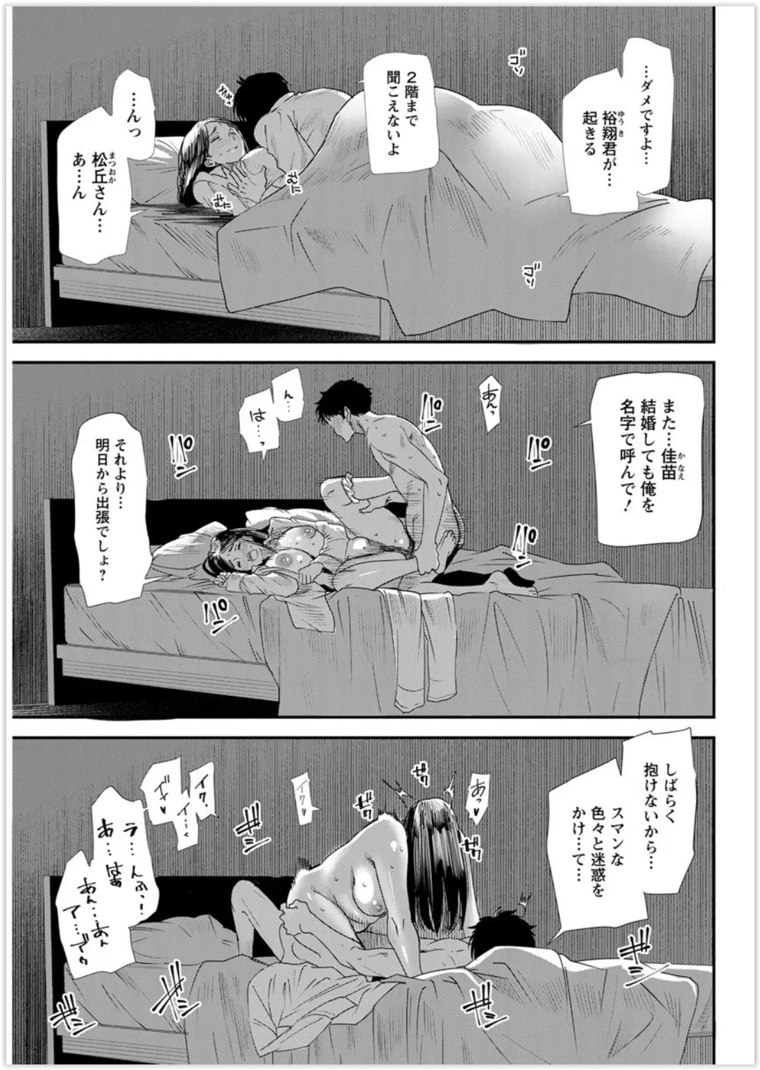 【エロ漫画】家計の為、義母が義理の息子と浮気セックス。いつもお風呂やセックスを覗いている息子チンコをフェラチオし、陰毛マンコを犯されるハメ撮りで高収入を目指すのだ