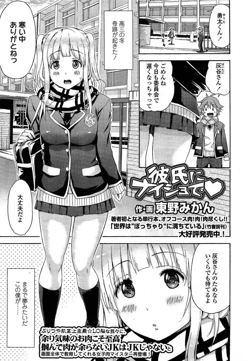 【エロ漫画】巨乳で可愛いJKと付き合えると舞い上がる少年。しかし彼女はクラスの男子の肉便器になって、おちんちんを扱く淫乱ビッチだった。彼とのキスもまだなのにフェラチオや手コキをして、おしっこをお漏らしするパイパンマンコで中出しセックス