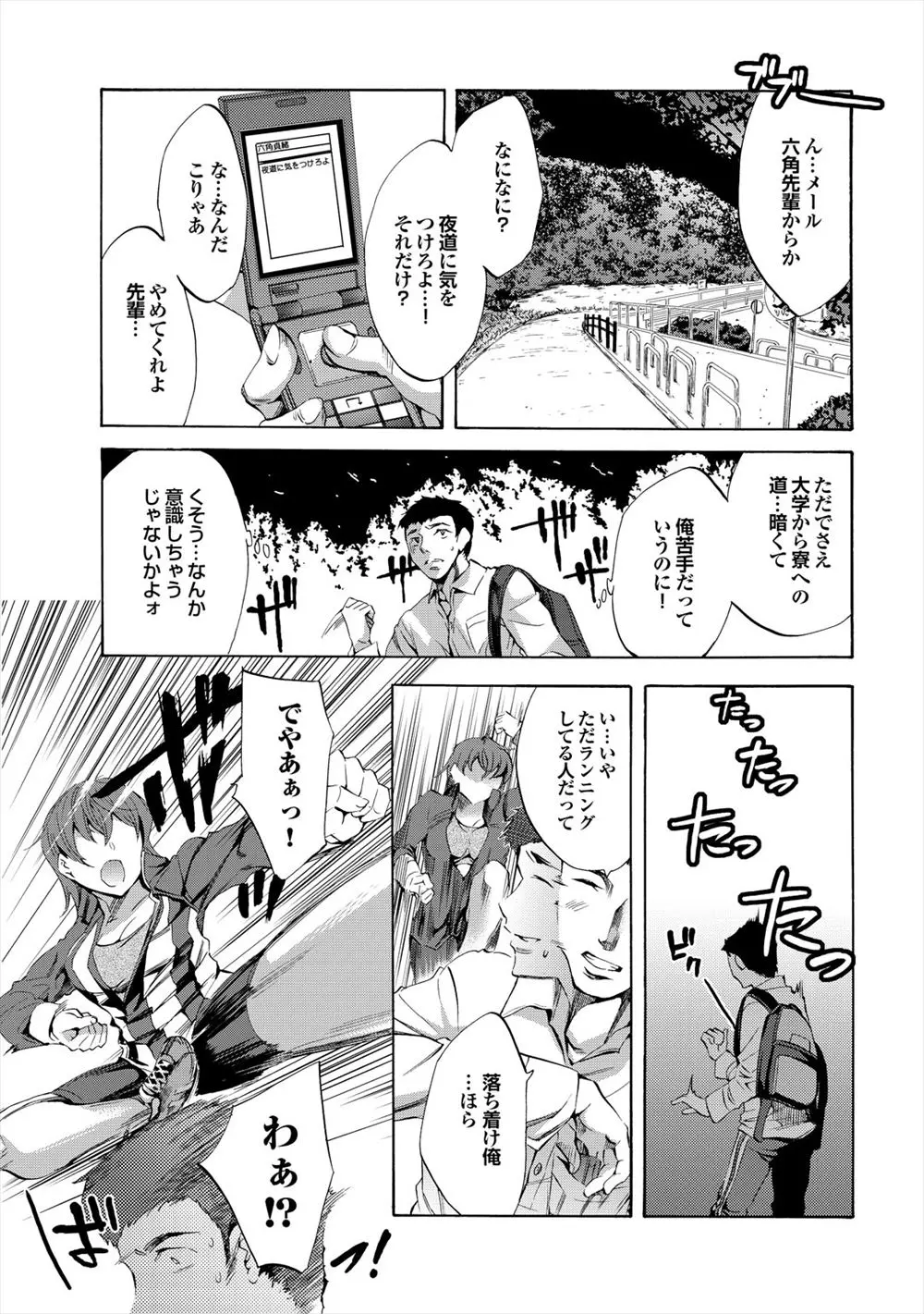 【エロ漫画】いきなり襲ってきた巨乳格闘美少女を介抱していた男だったがスパッツ越しの失禁に欲情してしまう！手マンで愛撫しトロトロにすると生ハメセックスで処女を頂いちゃう！