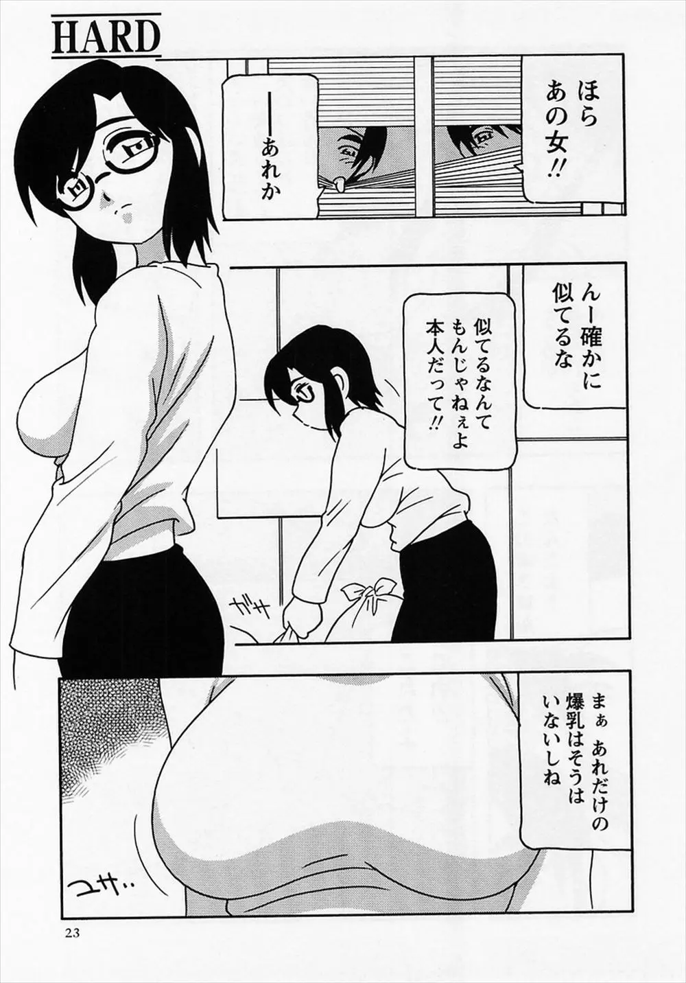 【エロ漫画】眼鏡の爆乳お姉さんはネットで噂のドM女。彼女を犯したくて男達は写真で脅し、乳首を弄りパイパンマンコを手マンで虐める。無理矢理フェラチオもさせて、彼女を肉便器として調教してやるのだ