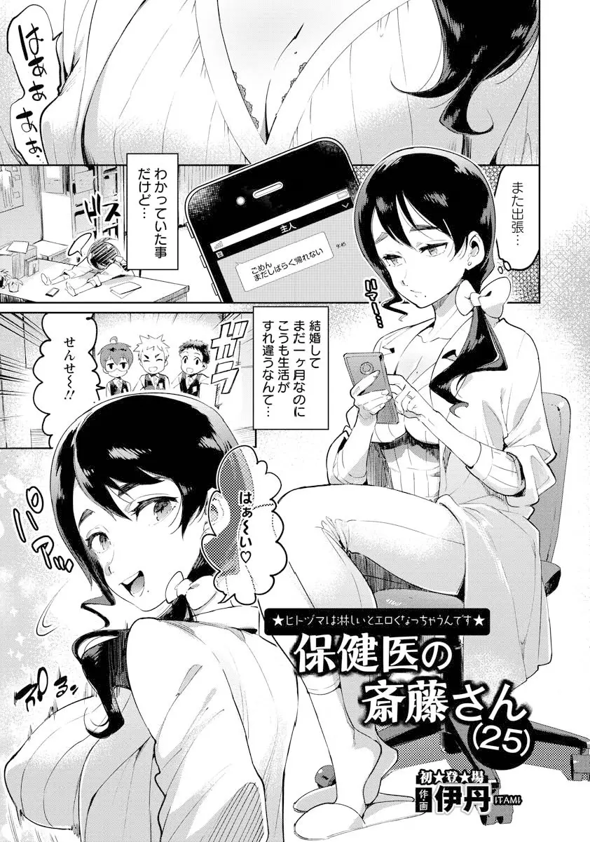 【エロ漫画】欲求不満で浮気セックスをしていた人妻保育士が、セレブショタに調教される。ローターで乳首やクリトリスを弄られ、拘束痴女プレイをして陰毛マンコを犯されるのだ