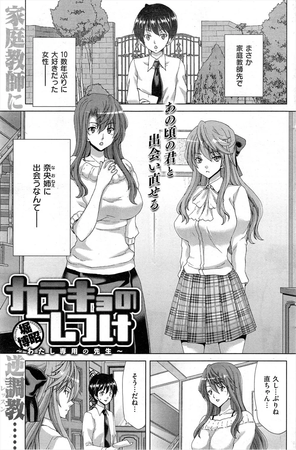 【エロ漫画】成績が上がったご褒美として巨乳女子校生に女装させられオナニーしてごっくんされアナル舐められながら手コキされる変態家庭教師が誘惑されイチャラブ濃厚中出しえっちで処女を貰い調教する