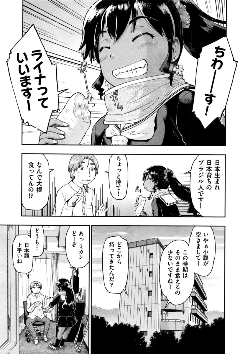 【エロ漫画】貧乳で元気な外国人の褐色JKと援交セックスをする男。彼女のパイパンロリマンコをクンニして、処女マンコに中出しを。何回エッチをしてもいいと言うので、ロリマンコに中出しをして彼女をお嫁さん候補に