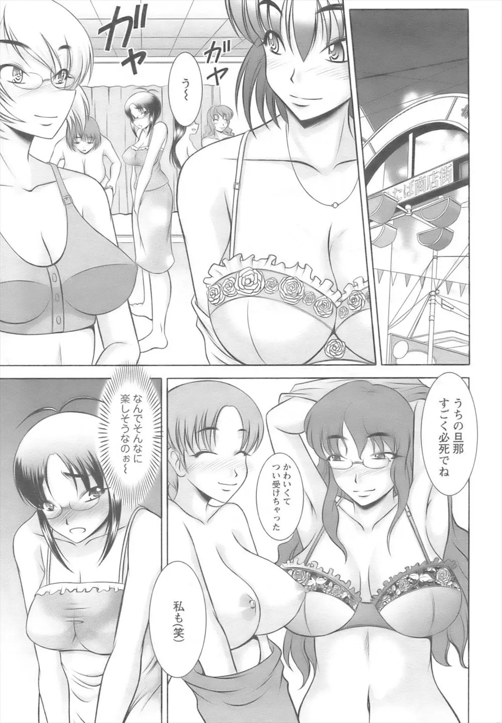 【エロ漫画】お祭りでふんどし姿になる巨乳の人妻達。マンコに食い込みお尻も丸出しで、露出に耐えられず発情した眼鏡のお姉さんは、大好きな彼におっぱいを見せて、パイパンマンコに中出しをおねだりしちゃう