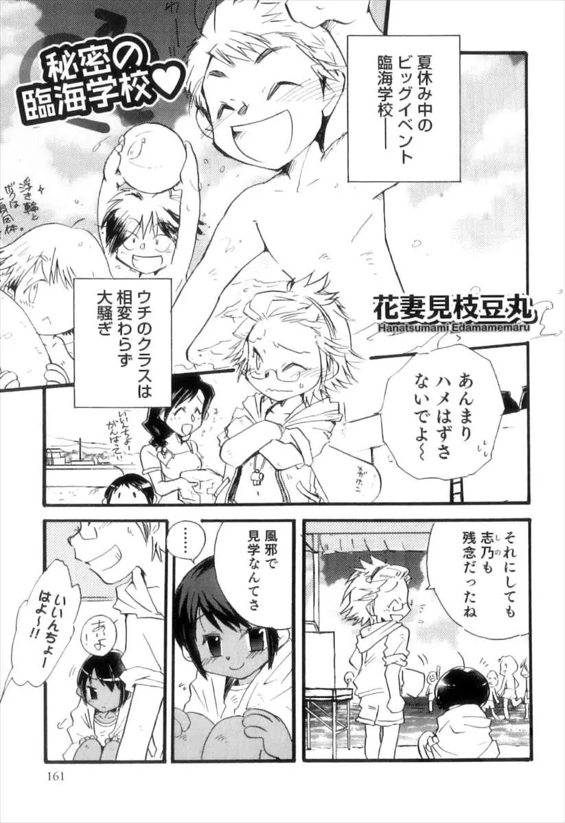 【エロ漫画】変態兄の趣味で女装させられ、ビキニの日焼け跡が付いていた褐色ショタ。その秘密を友達に知られ、異物挿入でアナルを虐められたり雄マンコでアナルファックをする