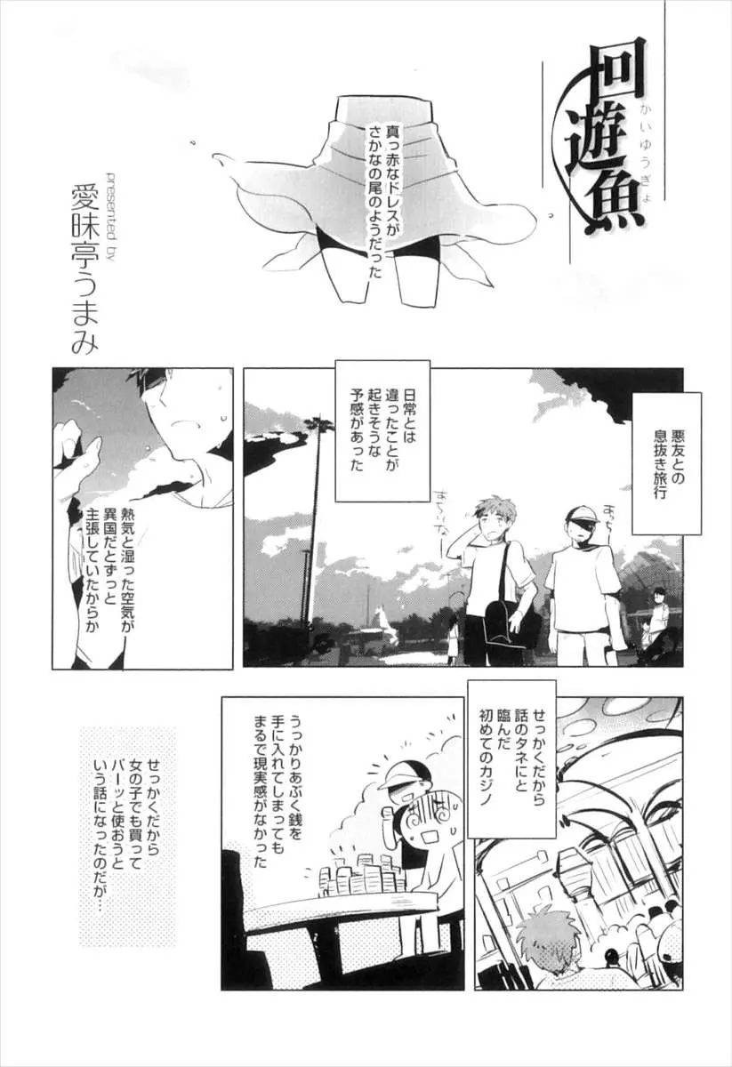 【エロ漫画】風俗で働いていたロリっぽい見た目の外国人ショタ。可愛い彼におちんちんをフェラチオして貰い、アナル責めをされるのだけど、我慢できずにアナルファックをする