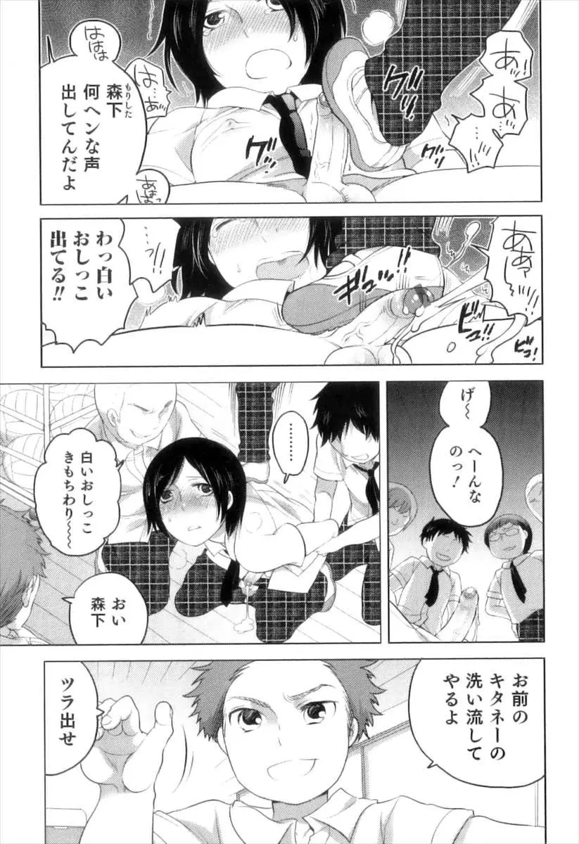 【エロ漫画】スク水を着たいじめられっ子のショタにフェラをされたいじめっ子は仕返しにお尻にホウキをねじ込んじゃう！それでも勃起するドＭショタにアナルセックスをしながらの手コキで中出ししちゃう！