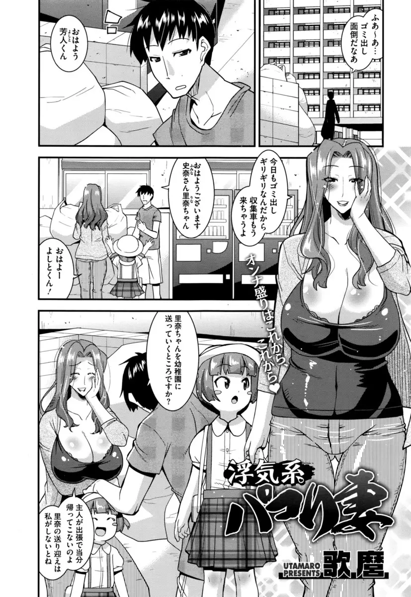 【エロ漫画】隣に住む爆乳人妻にアナルも丸出しの大股開きでのオナニーを見せつけられた男はたまらずオナニーで抜いてしまう！それに気づいていた人妻に手コキやフェラで誘惑されるとクンニでお返ししNTR生ハメセックスしちゃう！