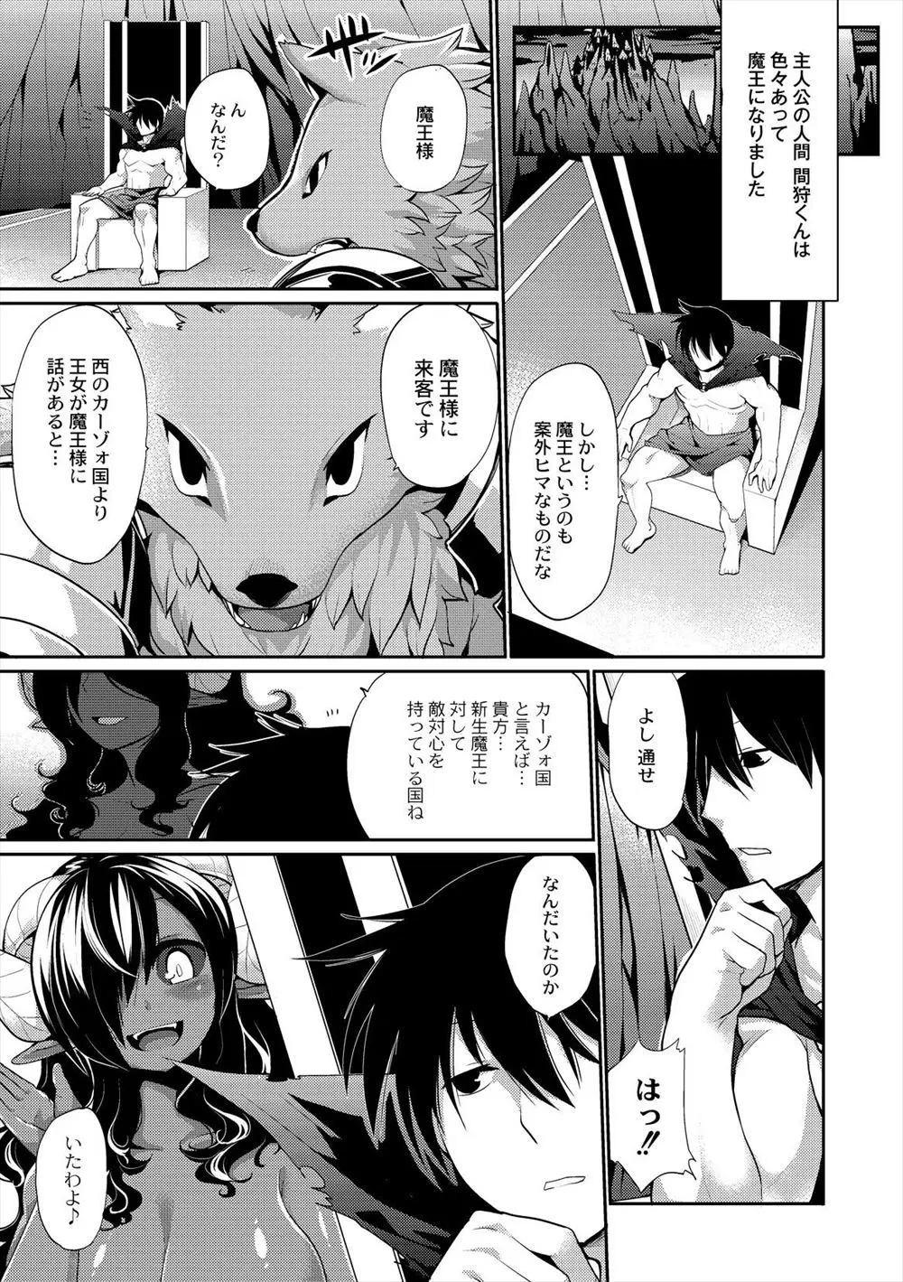 【エロ漫画】元人間の魔王の実力を図るために決闘を挑んだケンタウロスの王女が、タイマン勝負を受け入れた魔王にベッドルームに連れ込まれ麻痺毒+媚薬で中出しレイプされ完落ちしてしまうｗ