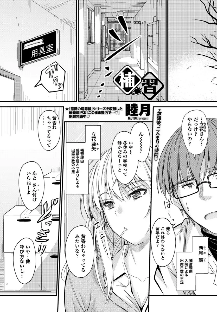 【エロ漫画】苦手だったはずのギャルにどんどん惹かれて、彼女とセックスをする事になった男の子。勃起チンコをフェラチオされて、おっぱいを見せられながらJKマンコにおちんちんをハメたらそりゃ興奮しちゃうに決まっている