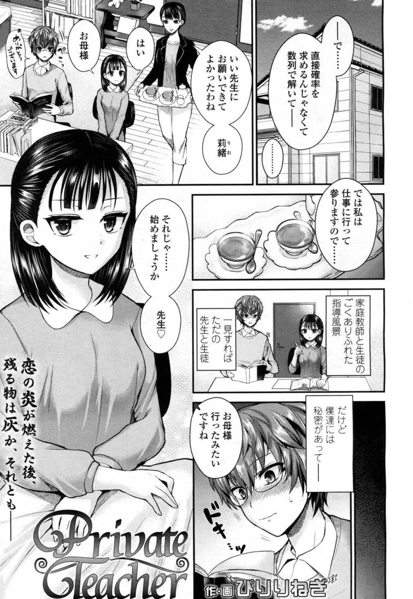 【エロ漫画】家庭教師のお兄さんはドSなJC娘に女装させられて、お尻を叩かれ変態プレイをする事に。そしてペニバンをフェラチオさせられ、ディルドでアナルを犯されて、女の子にお尻の穴でイかされちゃうのだった