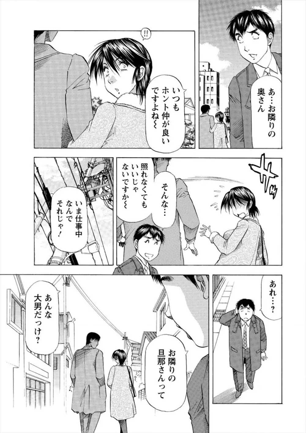 【エロ漫画】ひそかにあこがれていたお隣の奥さんが浮気していて、口止めと称してフェラをされ遠慮なく激しく中だしセックスしたらセフレになったｗ