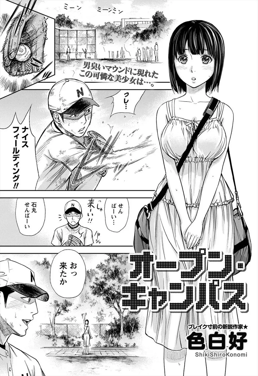 【エロ漫画】高校の時の後輩が大学視察に上京してきた！ウチに泊まっていくことになり誘惑されるとたっぷりとクンニしラブラブセックスを始める！