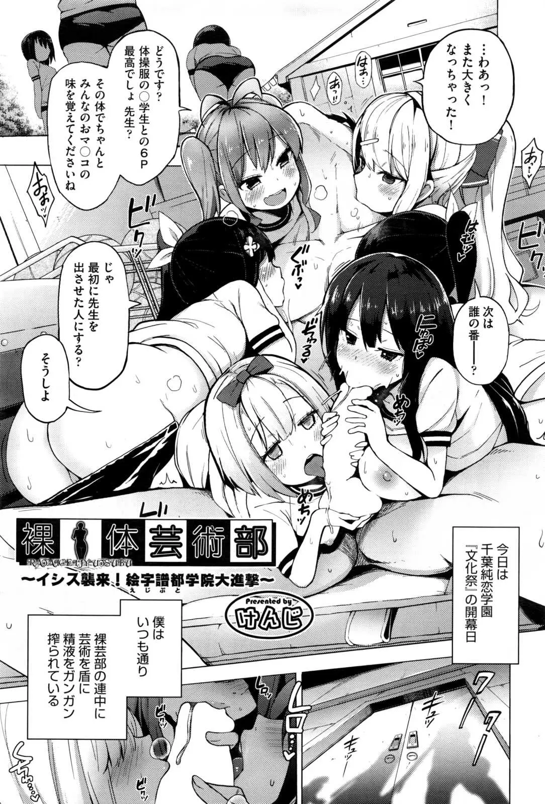 【エロ漫画】ロリビッチとハーレムセックス。日焼け褐色ロリになったブルマJCたちのおっぱいやパイパンマンコに囲まれ、さらに陰毛マンコをクンニしアナルも犯してアヘイキさせる