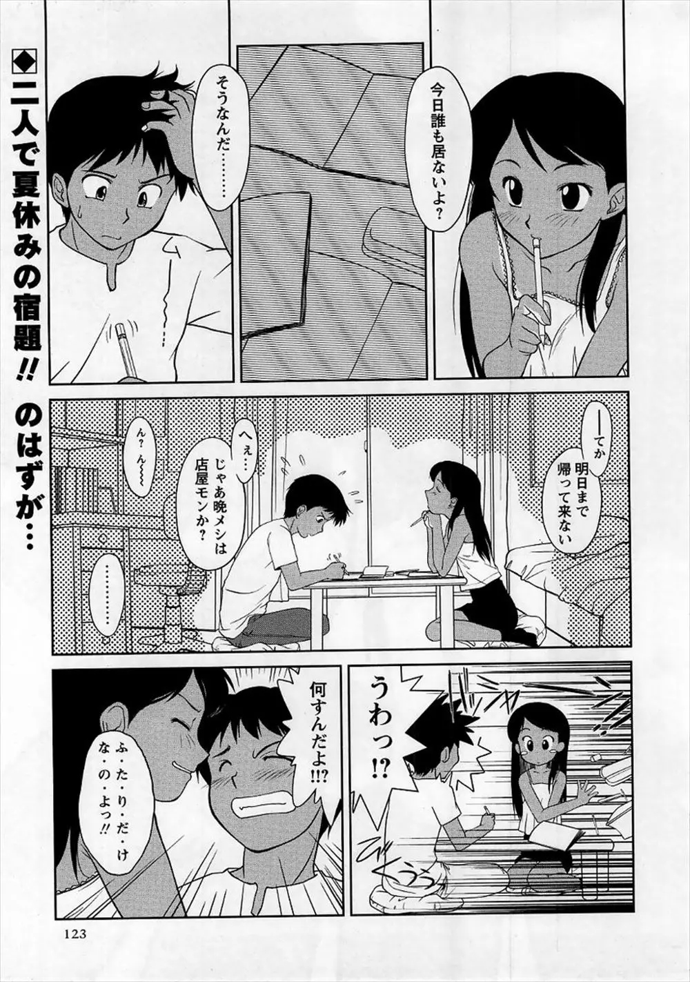 【エロ漫画】日焼け跡のエッチな褐色娘にフェラチオをされて中出しエッチ。しかも彼女たちは双子の姉妹で、3Pでおちんちんをパイパンマンコにハメてラブラブ姉妹丼エッチ