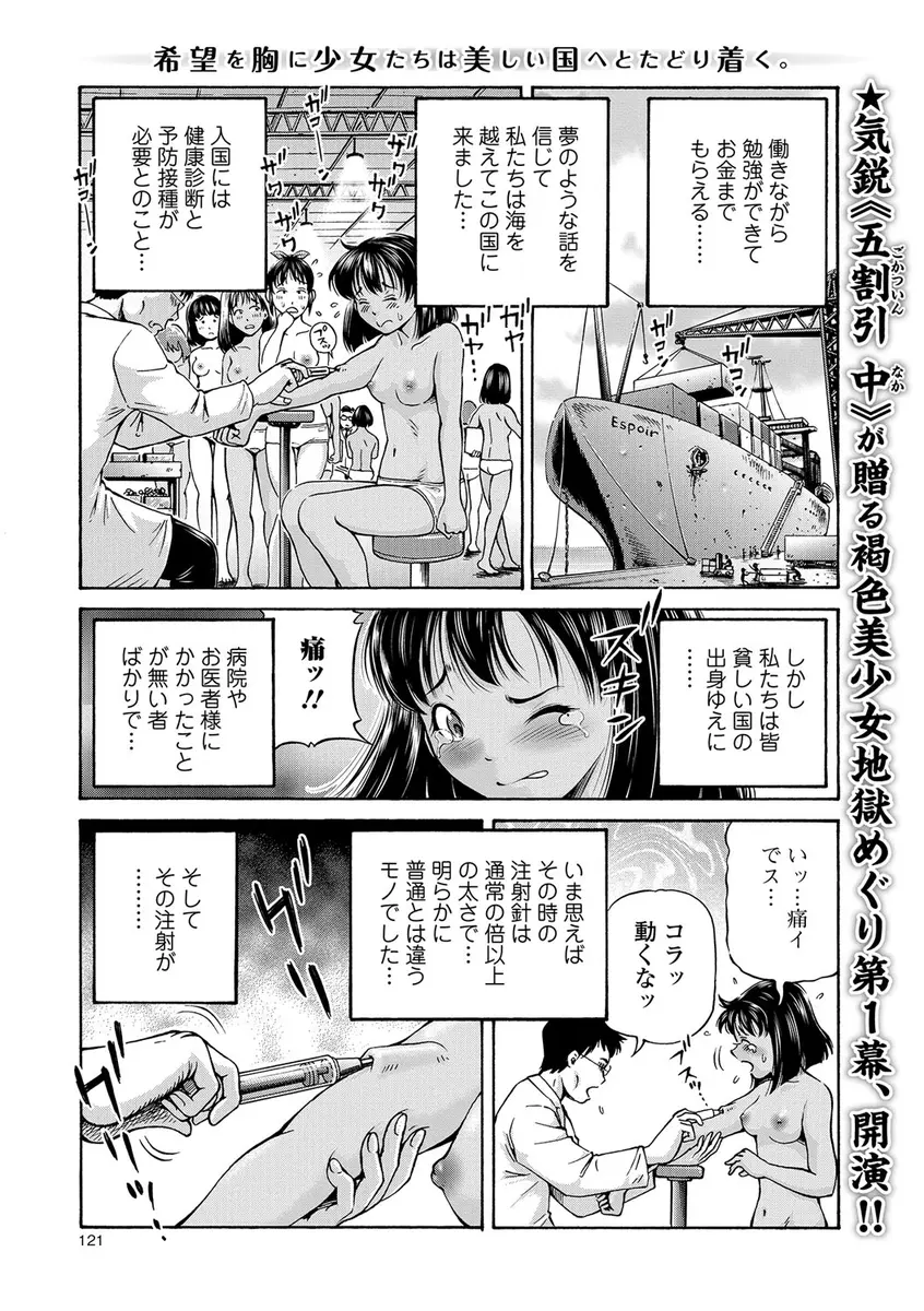 【エロ漫画】海外から連れて来られた褐色ロリが風俗で働くことになり、変態おじさんに処女を奪われてしまう。妊娠してボテ腹になった店長にも首を絞められ、リョナプレイの首絞めファックで凌辱されてしまった