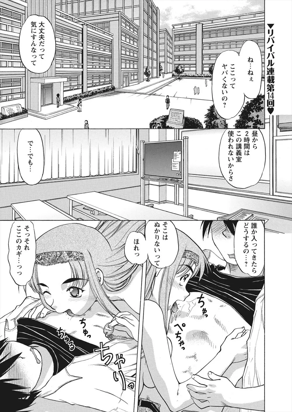 【エロ漫画】彼女から彼女の双子の姉ともエッチをしても良いと許しをもらうと姉の態度が急変し、乳首舐めからのフェラで誘惑してきてパイズリで射精させられてしまう！さらにクンニで濡らし騎乗位挿入でエッチしていたら彼女に見付かってしまい、姉妹レズキスから3Pセックスしちゃう！