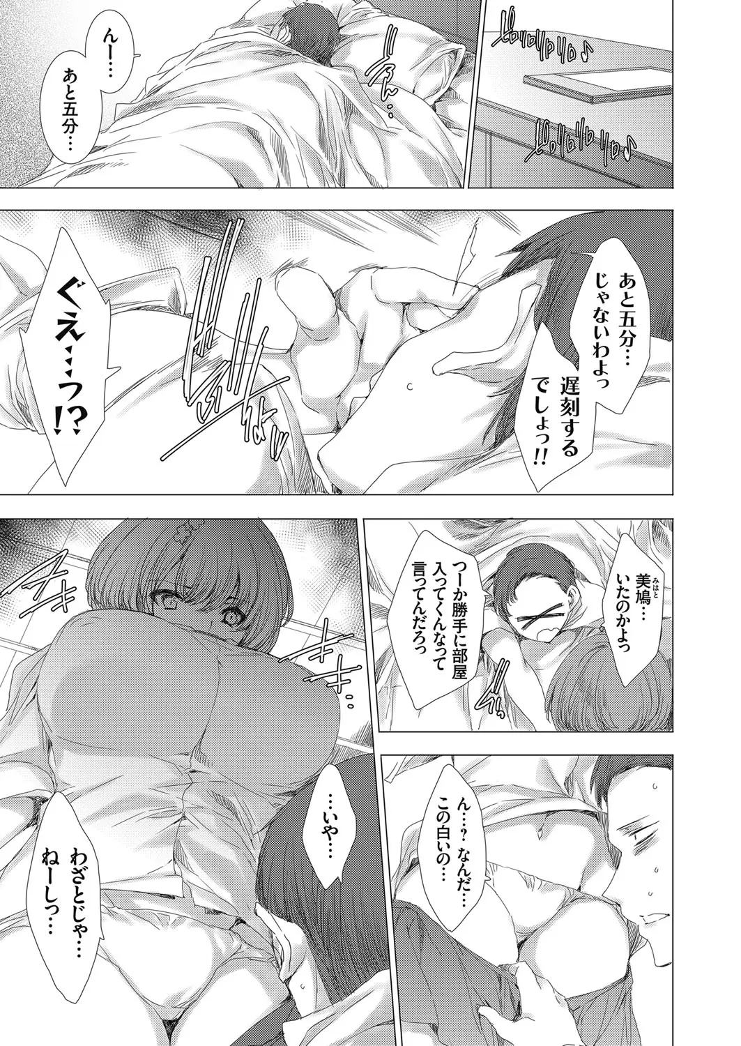 【エロ漫画】暴力的な巨乳幼なじみに蹴られてトラックにはねられ一生歩けなくなってしまった男子が、毎日お見舞いに来る幼なじみに性欲処理させていたが…！？