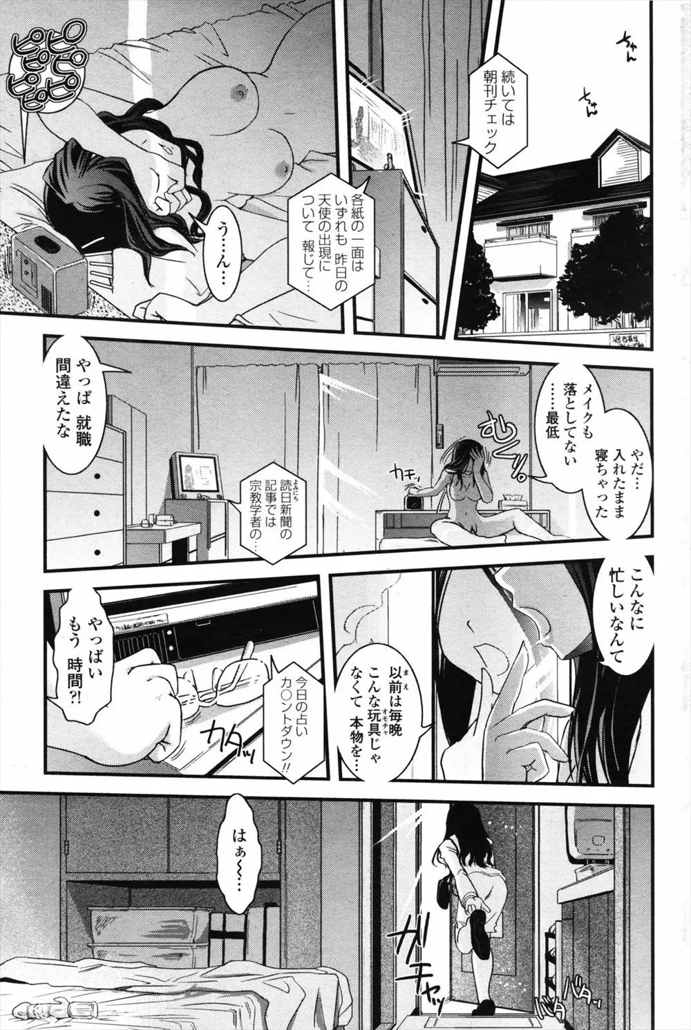 【エロ漫画】欲求不満の巨乳女教師は男子生徒を連れ出すとフェラで生徒指導をしちゃう！ぶっかけさせるとさらに発情し騎乗位で逆レイプすると、集まって来た生徒達と乱交セックス！