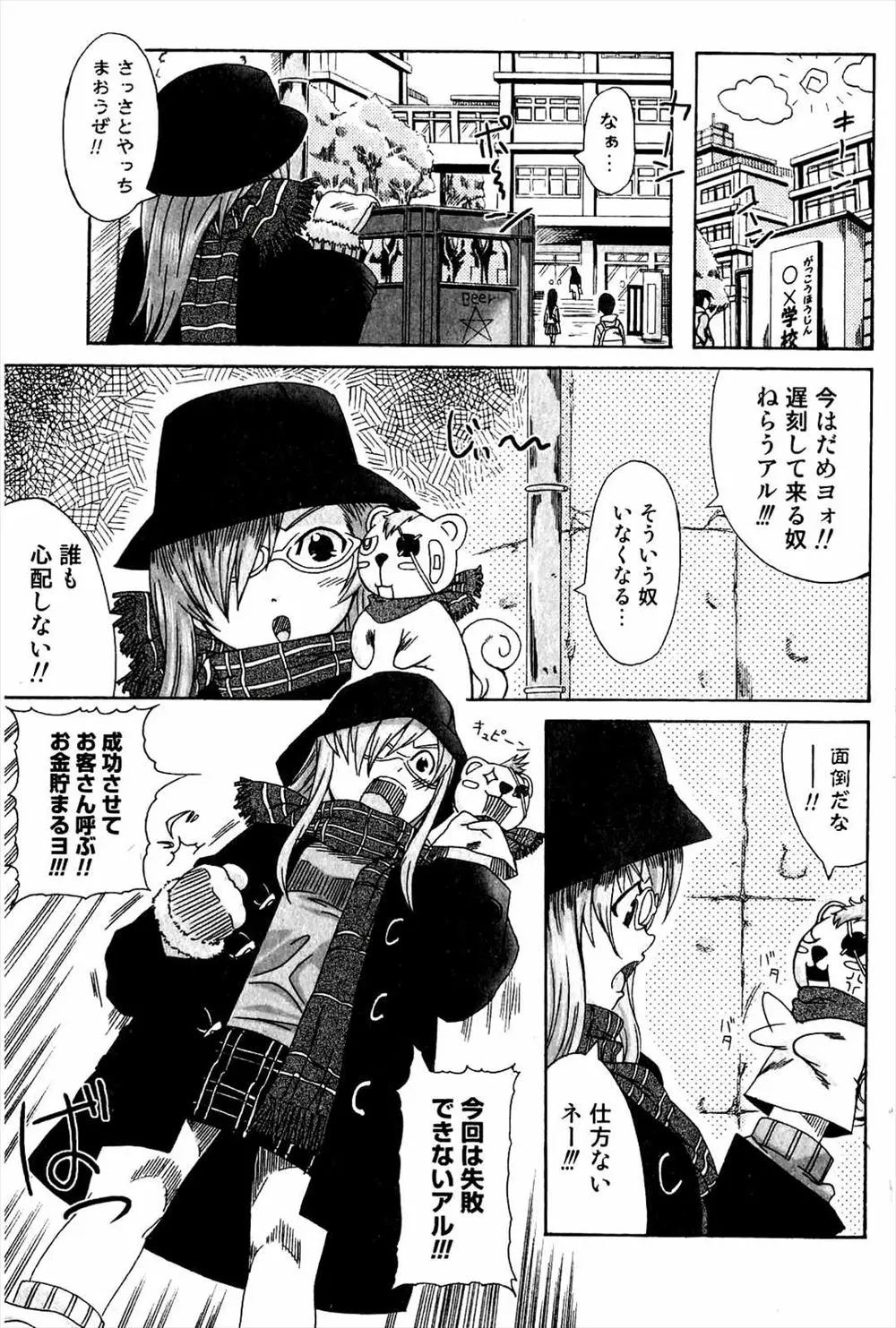 【エロ漫画】チャイナドレスに眼鏡の妖しいお姉さんが媚薬を売っていたので、彼女に試してみると、本当に発情して手マンだけでパンツは濡れ濡れに。フェラチオだけじゃ満足できず陰毛マンコに中出ししてやった