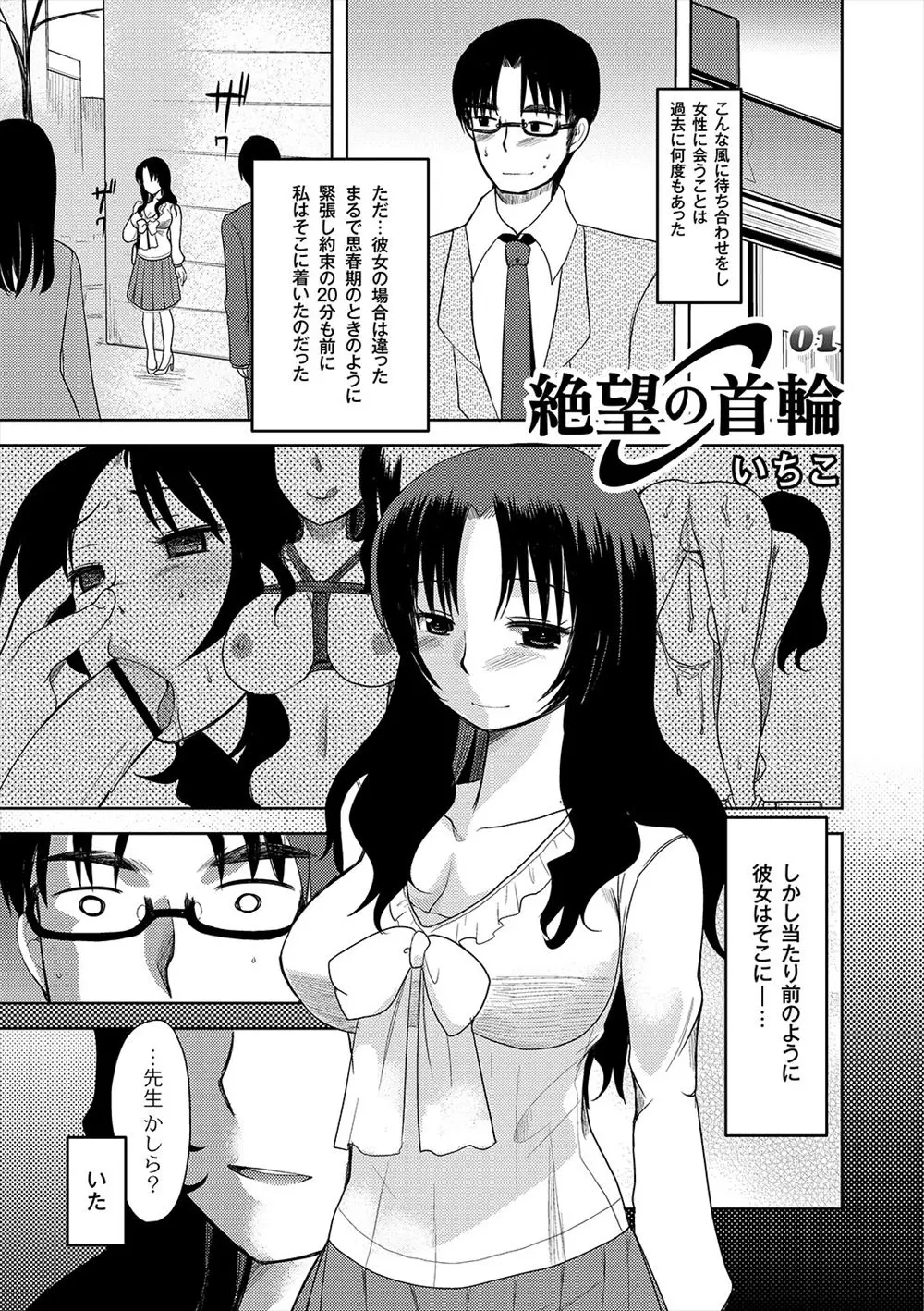 【エロ漫画】ドSな変態男は遂にドM女と知り合えた。彼女は水攻めでマンコにバイブを突っ込まれながら絶頂出来る真正の変態で、彼も彼女のハメ撮りでオナニーが止まらない。もう一度彼女とリアルで知り合い、青姦セックスでお尻を叩きながらザーメンを中出し。おしっこをぶっかけ、そしてホテルへと歩く