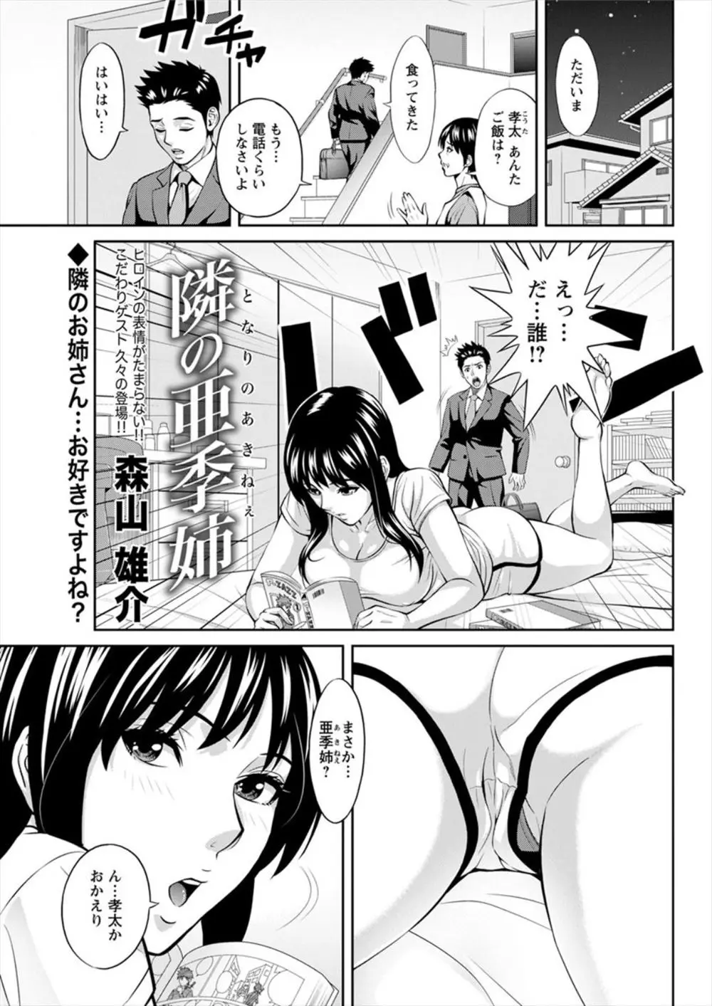 【エロ漫画】幼馴染の巨乳お姉ちゃんがお嫁に行くらしい。それに嫉妬した男の子は彼女とセックスを。おっぱいも陰毛マンコも自分のモノだと言うように、中出しセックスをするのだ