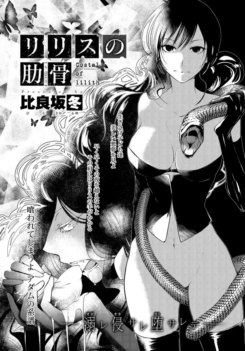 【エロ漫画】巨乳美女の悪魔と契約をした男は巨乳おっぱいの甘えさせられると顔面騎乗からのクンニをさせられる！フェラで射精させられると生ハメセックスで童貞ちんぽを食べられちゃう！