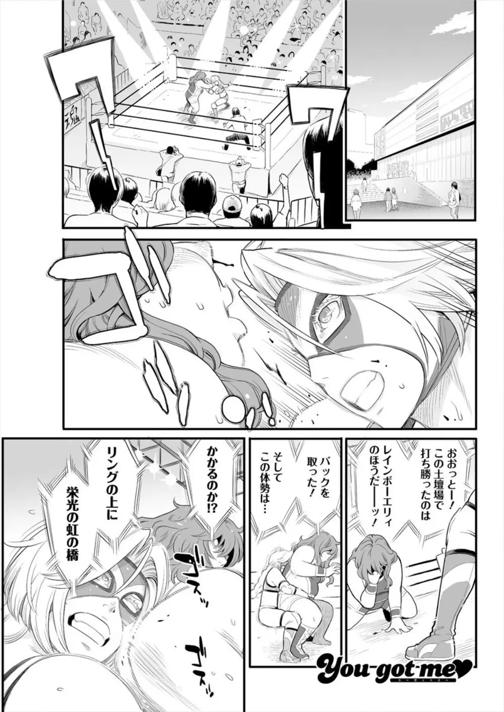 【エロ漫画】無敵の女レスラーも旦那が相手では女の子。野獣のようにベッドの上でおちんちんを襲う彼女だったが、電マでおマンコをイかされた挙句トロトロおマンコにチンコを突っ込まれイきまくり