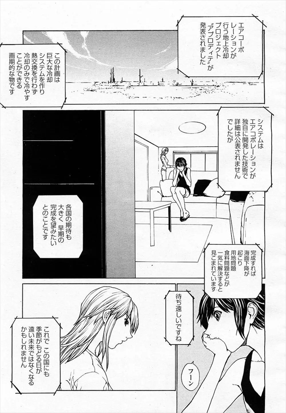 【エロ漫画】女友達とバイトをする彼女達。ウェイトレスの制服を着て、お客様にフェラチオでご奉仕をする二人。快楽が大好きな淫乱ビッチな彼女達は、謎の触手にアナルを犯されながら、パイパンマンコに中出しをされて非現実的なセックスに夢中になる