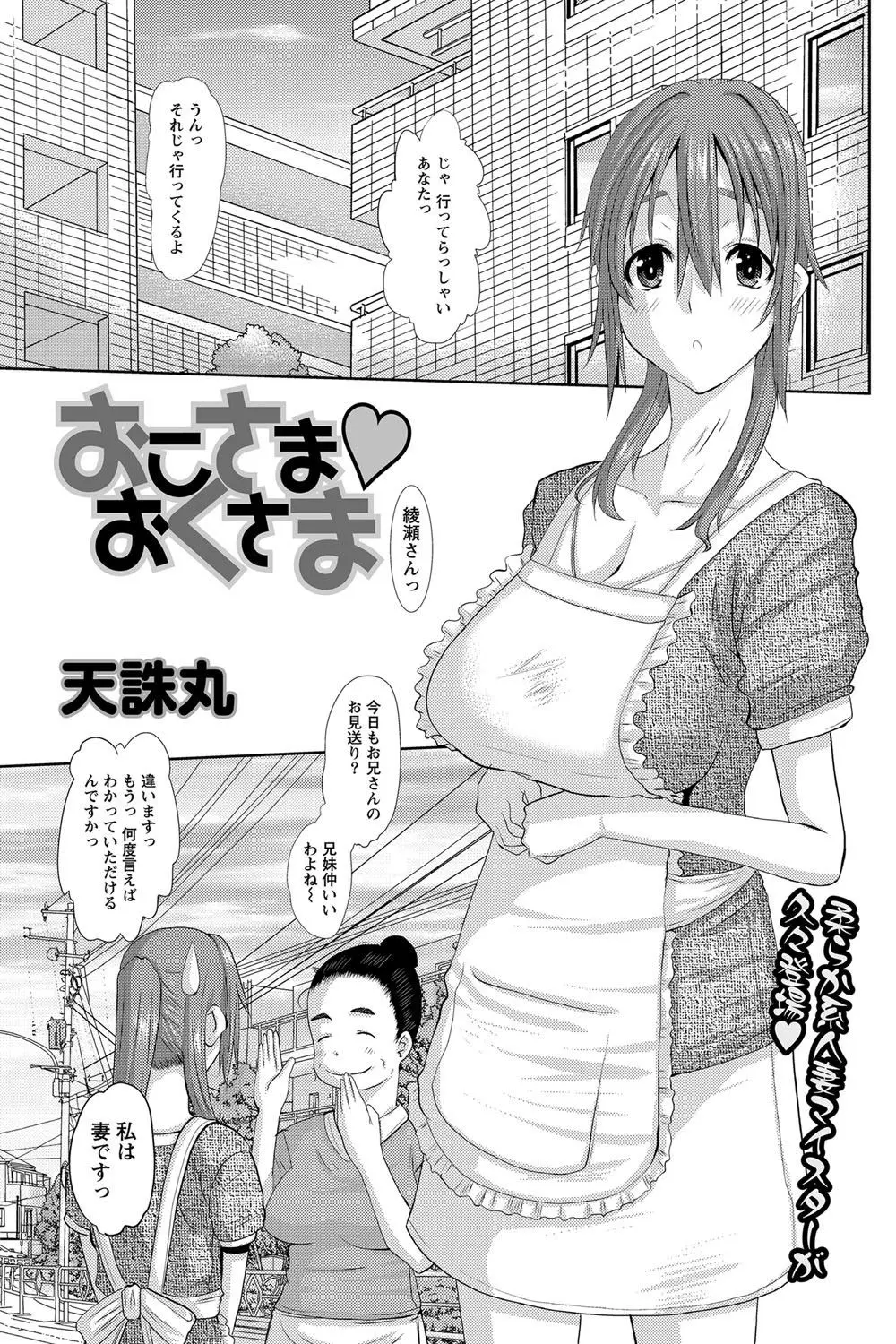 【エロ漫画】背はちっちゃいけどおっぱいは大きいロリ巨乳な人妻が、そのおっぱいで旦那を誘惑。乳首を弄られパイパンマンコを犯され、久しぶりの夫婦セックスで中出しされる