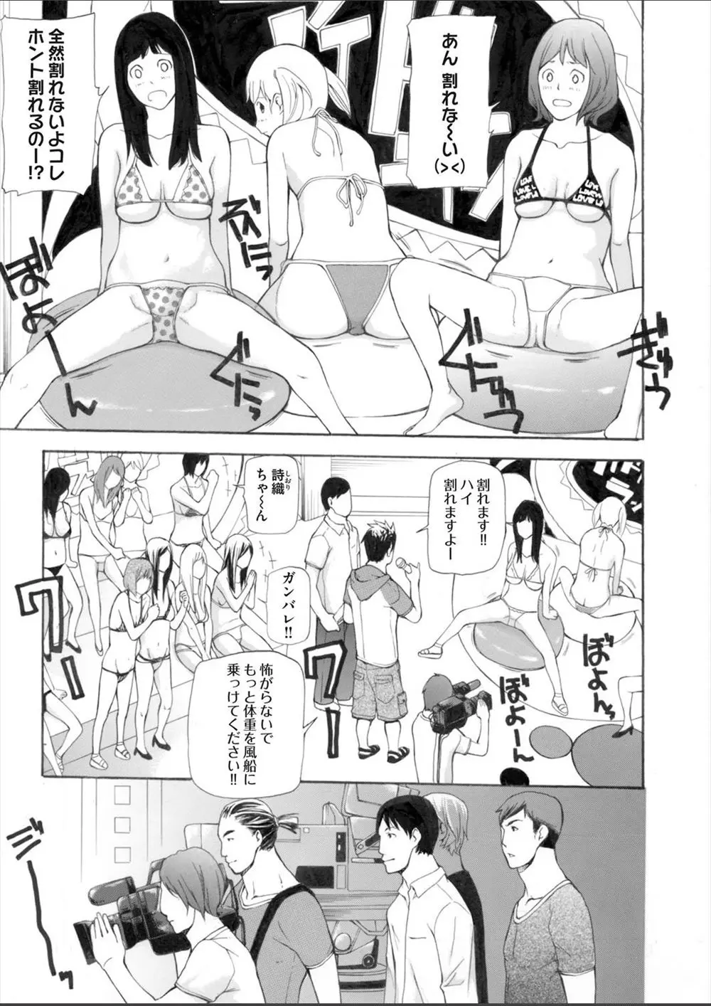 【エロ漫画】敏腕プロデューサーがアイドル達にエッチな特別オーディション！裸で経験人数発表の自己紹介をすると目の前でおしっこを強要される！さらに乱交セックスで・・・！？