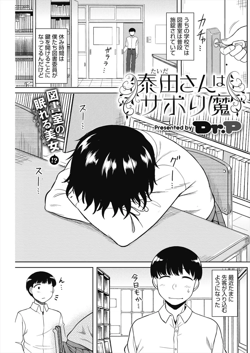 【エロ漫画】図書室で寝ていたJKのパンツをガン見して、当然バレた男の子。でもおマンコをクンニさせて貰ったし、パイパン処女マンコにおチンポをハメて秘密のエッチをする