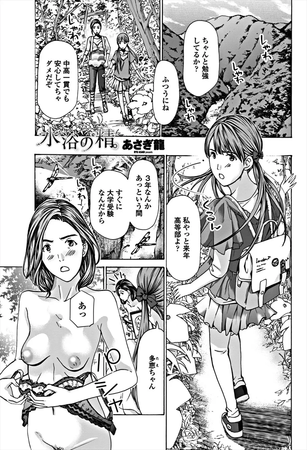 【エロ漫画】レズな熟女と川で変態プレイ。放尿して陰毛マンコからおしっこを浴びせたり、飲尿する彼女にクンニをされ。おしっこまみれのふたりの関係はいつまでも続くのだ