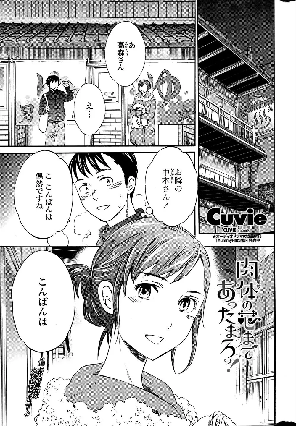 【エロ漫画】一回ベランダから着替えをのぞいたことがあるお隣の美女に告白されめちゃくちゃ挑発された男がいちゃラブ中出しセックスした♡