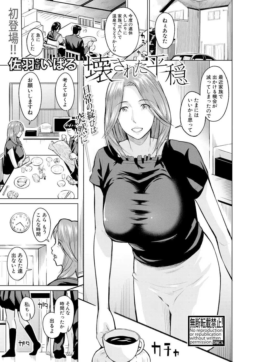 【エロ漫画】ニートの義弟の面倒を見させられる巨乳妻が、乱暴な彼にNTRされる。唇を奪われフェラチオを強要され、手マンで濡れた陰毛マンコは彼のおちんぽには逆らえない