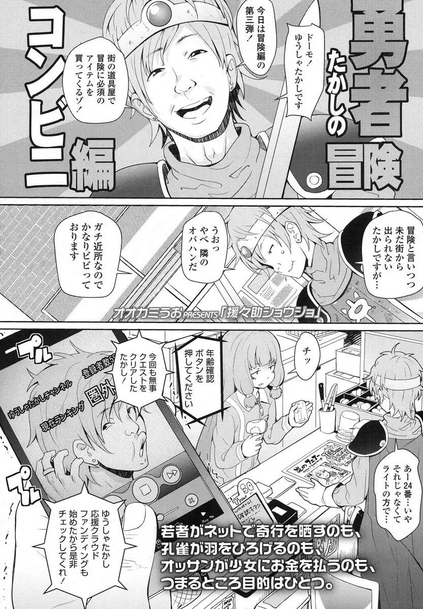 【エロ漫画】眼鏡のつるぺたロリな女の子と援交エッチをするおじさん。ちょっと不思議な援交だけど、JSロリにスクール水着を着せてエッチをするなんて堪らない。乳首も勃起させてお尻も見せちゃう少女のパイパンマンコを犯し、中出しエッチでイかせてしまう