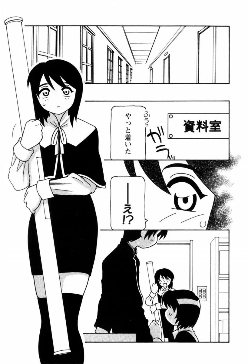 【エロ漫画】頼まれると断れない大人しそうなJKはフェラを頼まれると巨乳を見せながら丁寧に初フェラしちゃう！お尻を突き出し手マンをされるとそのままバックで処女を捧げイチャイチャ初体験！