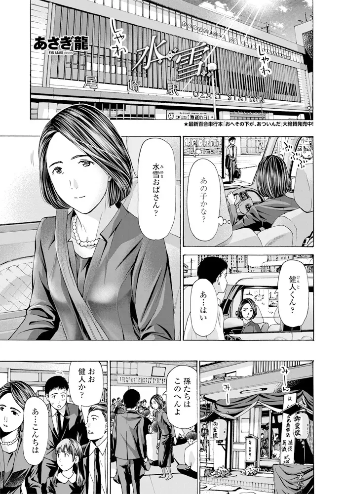 【エロ漫画】叔母に恋をした彼が熟女にアプローチ。母親より年上な彼女にキスをして、雌の顔で行為を拒まない彼女の陰毛マンコにおチンポをハメ、中出しセックスで愛し合う