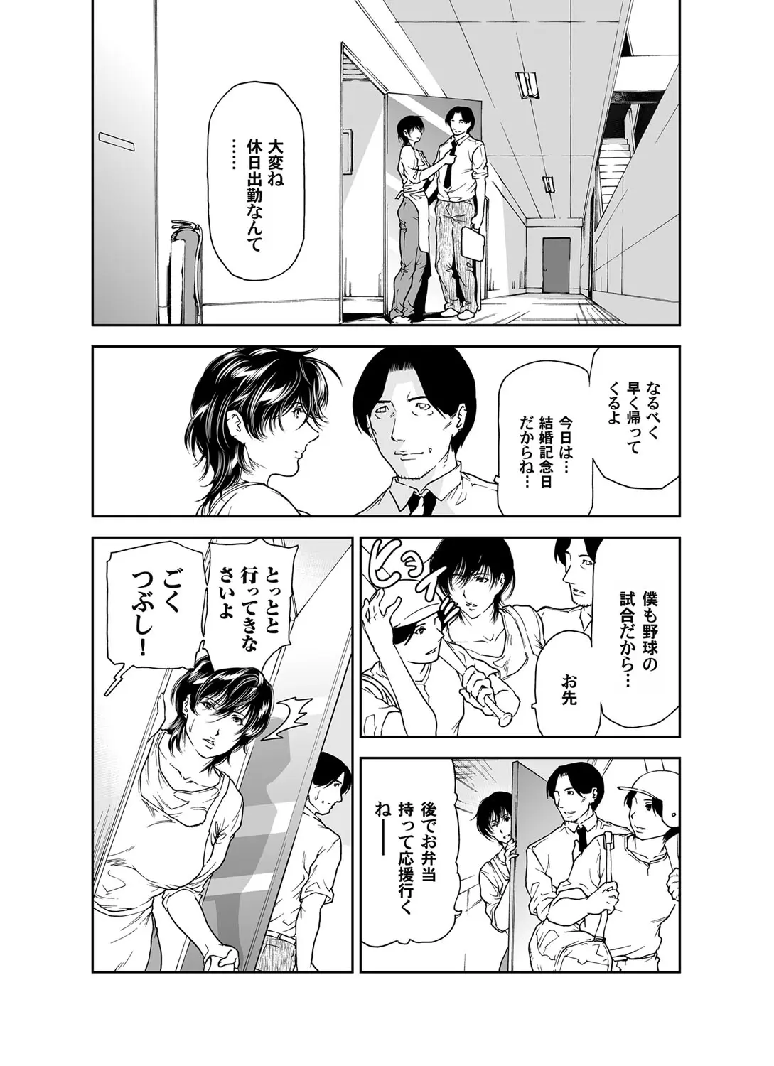 【エロ漫画】お隣同士の人妻には秘密があり、おっとり妻は妄想ブログで浮気セックスや旦那にお仕置きされるドMな自分を晒し、それを読みオナニーをする人妻はリアル肉便器