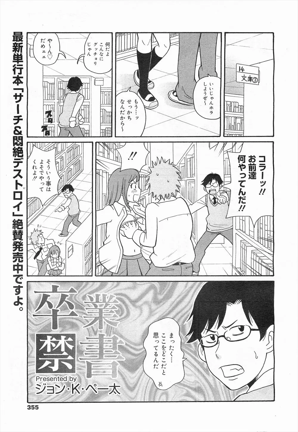 【エロ漫画】図書室でオナニーしていたのがバレたけど、仲のいい巨乳JKが筆おろしをしてくれるらしく、しかも彼女はボテ腹妊婦になっていた。妊娠している彼女のアナルに誘惑され、母乳を飲みながら授乳プレイに母乳フェラ、そして陰毛マンコに中出しまでしちゃう