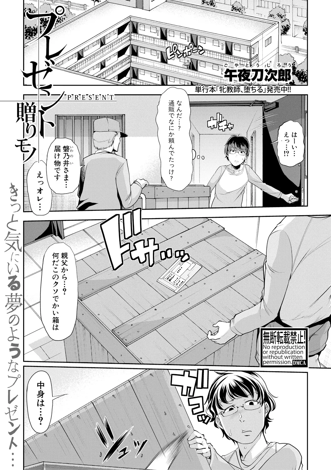 【エロ漫画】最低な父親からの成人祝いで全裸痴女が送られ来た。突然フェラチオをされて戸惑うが、下品におマンコを開いて後背位でアヘる彼女に夢中になり、雌穴をオナホみたいに犯す