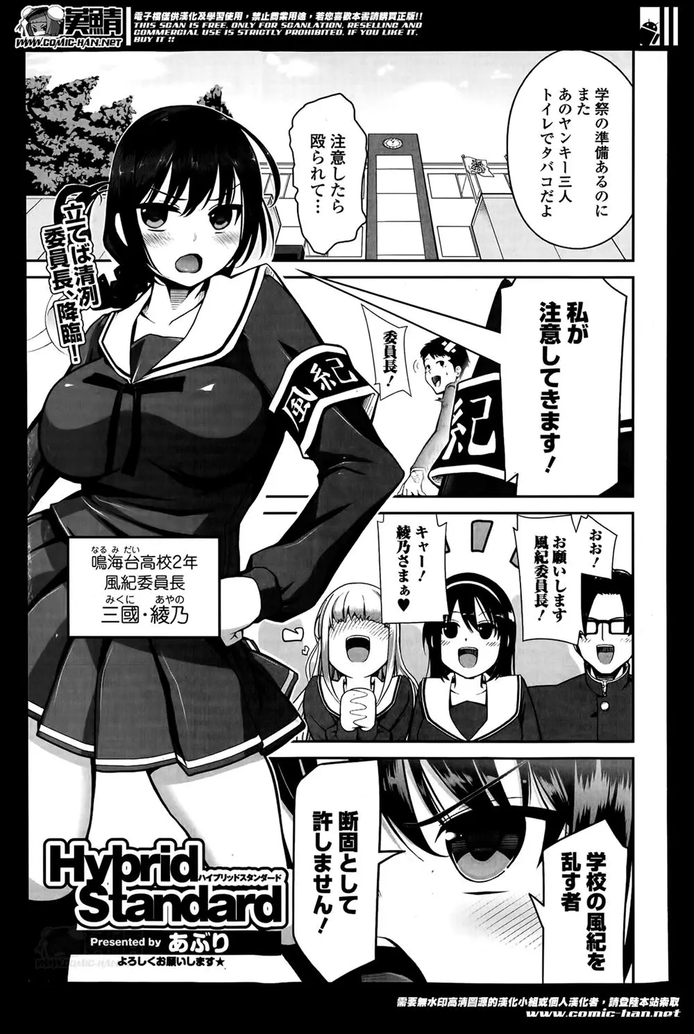 【エロ漫画】風紀委員長の巨乳JKがヤンキー達に注意したらハメ撮り輪姦凌辱を受けてしまうｗｗｗ無理矢理手マンされ感じてしまい羞恥に惑う中イラマチオで口内射精！！